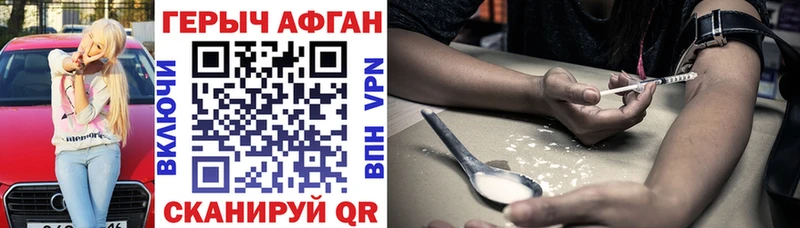 Героин VHQ  Купить закладки  Болгар 