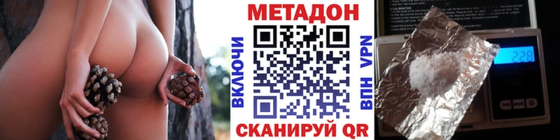 Метадон methadone  Купить где  Болгар 